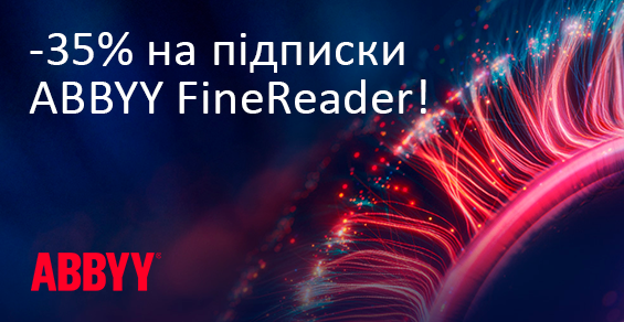 Сэкономьте до -35% на подписках ABBYY FineReader!