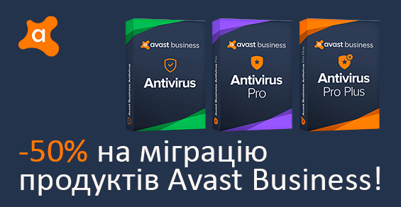 Миграция на Avast Business со скидкой -50% +бонус!