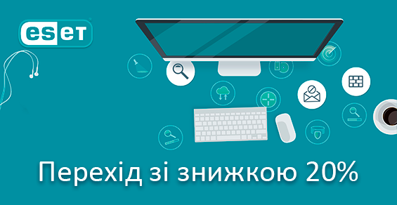 Переход на более мощное решение ESET со скидкой 20%!