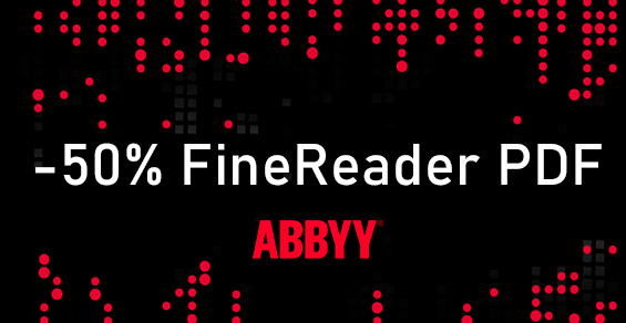 ABBYY FineReader дешевле на 50%!