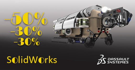 SolidWorks со скидками до 50%!