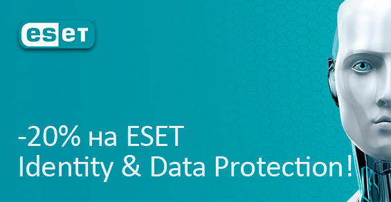 Скидка -20% на ESET Identity & Data Protection!