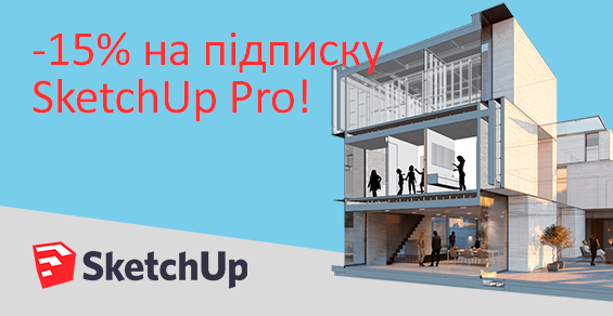 Подписка SketchUp Pro 2020 со скидкой 15%!