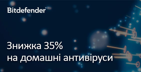 Скидка 35% на Bitdefender for Home!