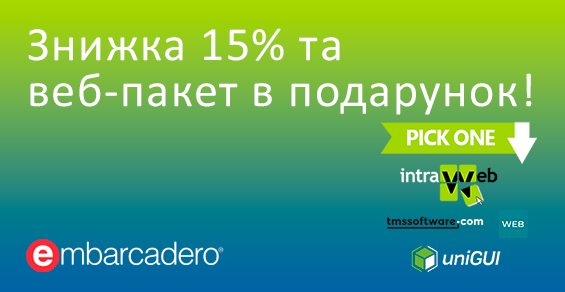 Cкидка 15% и девелопер пакет от Embarcadero в подарок!