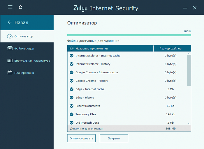 zillya internet security 2018